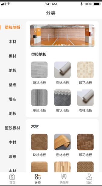 选材猫APP分类