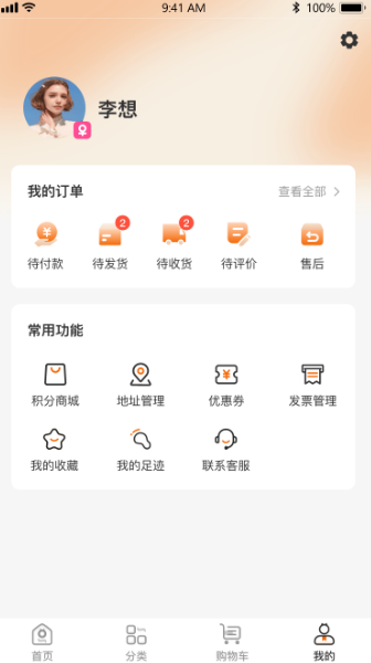 选材猫APP个人中心